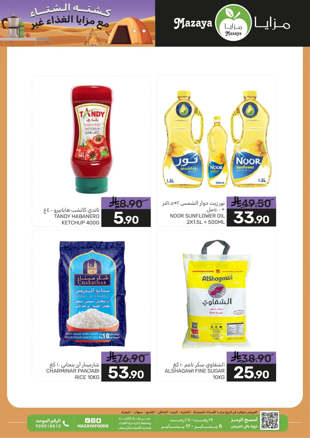 Winter Camping & Grocery Offers